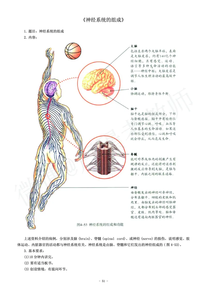 初中生物教师资格证面试练习题_教资初高中_教资面试2025教资面试备考资料合集_教资面试资料合集_4、教资面试真题汇总_学科面试真题及答案_卢姨汇总版