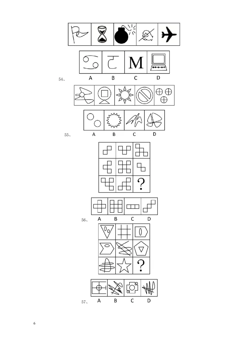 2010年江苏省公务员考试《行测》真题（A类卷）_34省+国考真题_此文件夹为word版,不推荐使用_此word版为,不推荐使用_此word版为,不推荐使用_江苏行测+申论09-22