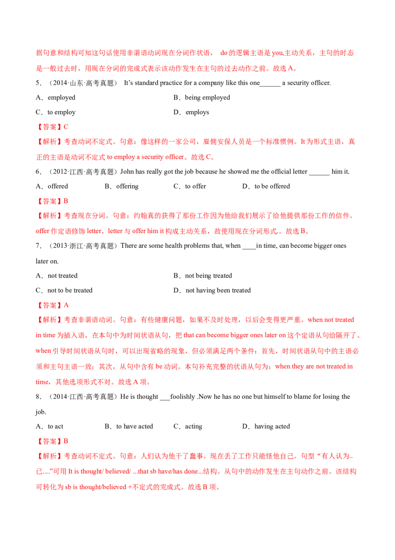 第06讲非谓语动词（测）-2023年高考英语一轮复习讲练测（全国通用）（解析版）_3.2025英语总复习_赠品通用版（老高考）复习资料_一轮复习