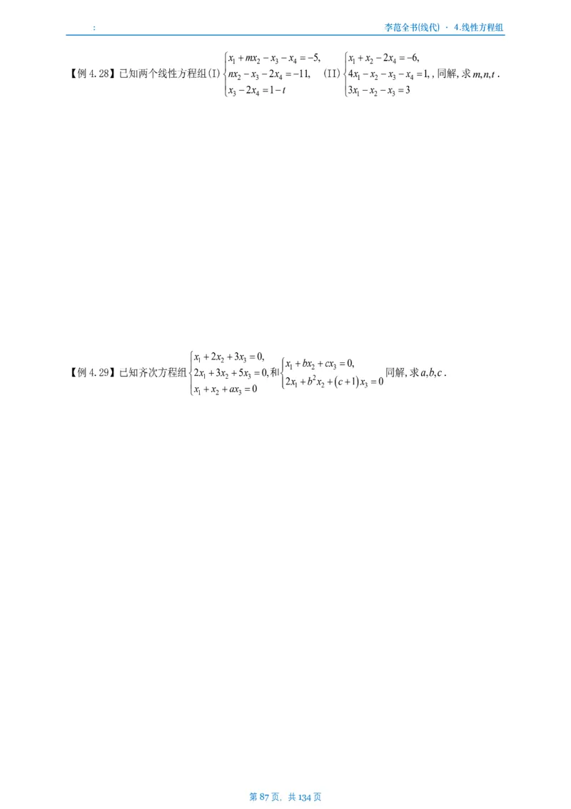 李正元数一线代部分做题本_考研_数学_11.李正元_25李正元《线代部分》做题本