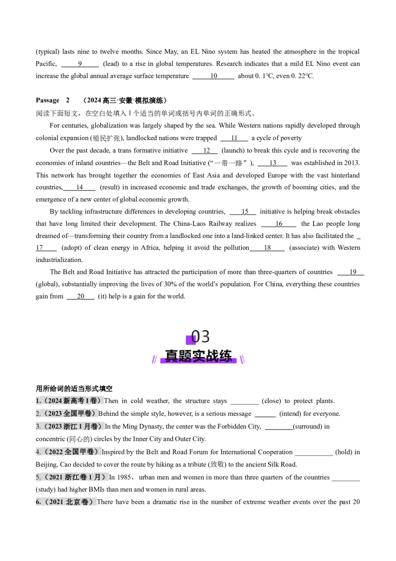 第13讲非谓语动词：过去分词（练习）（原卷版）_3.2025英语总复习_2025年新高考资料_一轮复习_2025年高考英语一轮复习讲练测（新教材新高考，含2024年高考真题）_语法