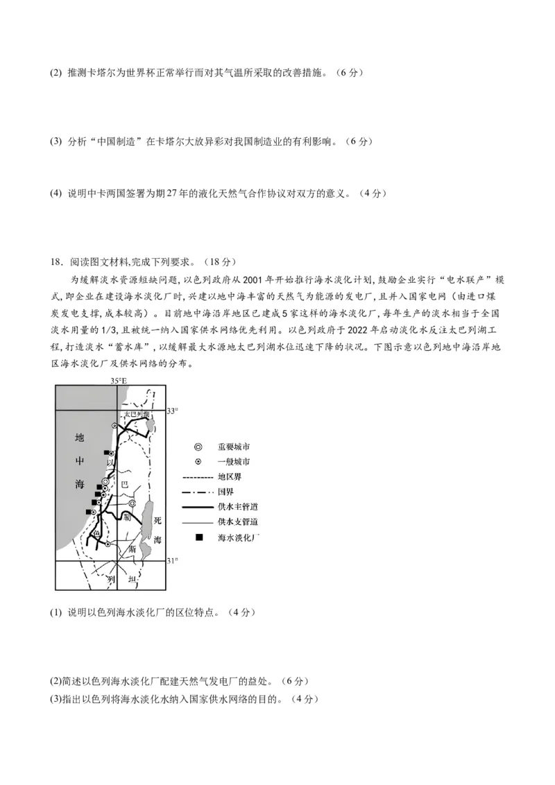 黄金卷01（考试版）-赢在高考&middot;黄金8卷备战2024年高考地理模拟卷（湖北专用）_9.2025地理总复习_2024年新高考资料_4.2024高考模拟预测试卷
