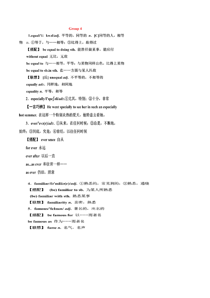 第04讲高考高频形容词和副词(解析版)_3.2025英语总复习_2025年新高考资料_一轮复习_备战2025年高考英语一轮复习考点帮_备战2025年高考英语一轮复习考点帮（北京专用）_核心词汇必记