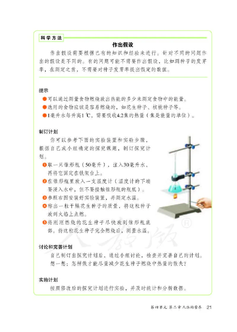 初中一年级下册生物_教资初高中_教资面试2025教资面试备考资料合集_教资面试资料合集_3、教资面试资料包大全_45大圣中小幼面试资料包_初中_生物_初中生物电子课本