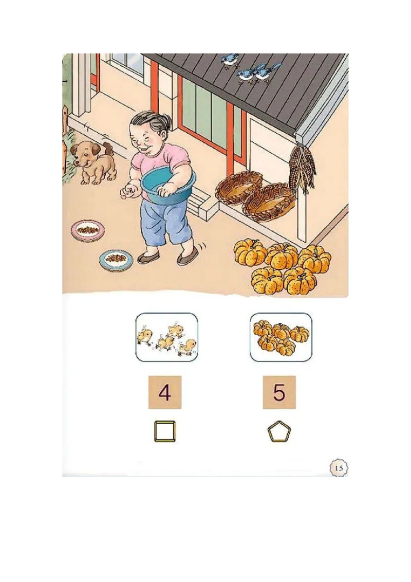 一年级上册(1)_教资初高中_教资面试2025教资面试备考资料合集_教资面试资料合集_2025教资面试资料_25上教资面试-小学资料包_20教材：全册_小学_小学数学