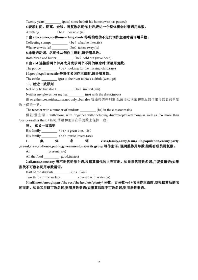 Unit1WomenofachievementPeriod2LearningaboutLanguage优秀教案（人教必修4）(1)_教资初高中_教资面试2025教资面试备考资料合集_教资面试资料合集_2025教资面试资料_25上教资面试-小学资料包