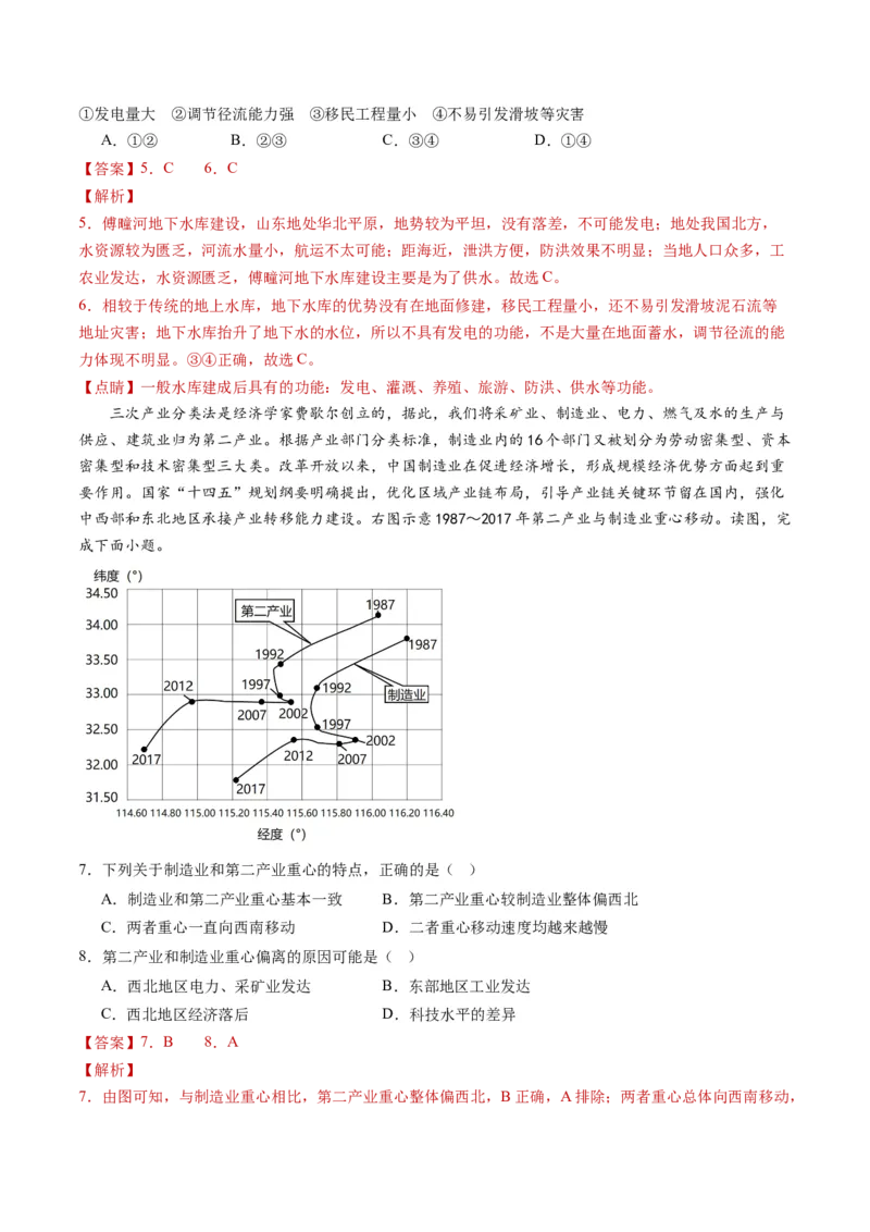 黄金卷03（解析版）-赢在高考&middot;黄金8卷备战2024年高考地理模拟卷（湖南专用）_9.2025地理总复习_2024年新高考资料_4.2024高考模拟预测试卷