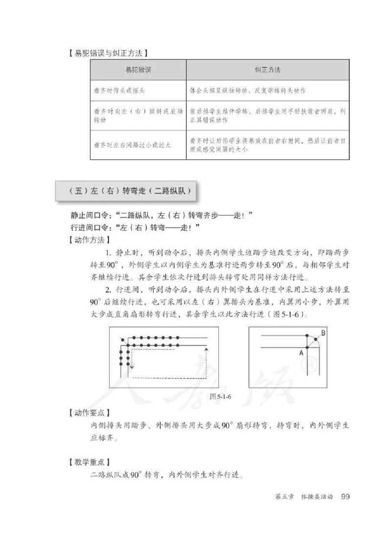 体育3-4年级_教资初高中_教资面试2025教资面试备考资料合集_教资面试资料合集_2025教资面试资料_25上教资面试中学合集_教资面试逐字稿_小学体育面试逐字稿和教案_电子课本体育