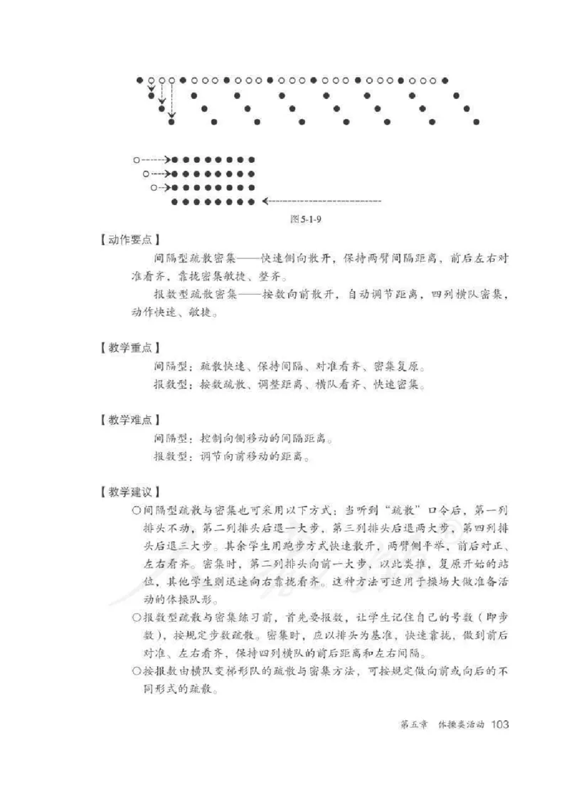 体育3-4年级_教资初高中_教资面试2025教资面试备考资料合集_教资面试资料合集_2025教资面试资料_25上教资面试中学合集_教资面试逐字稿_小学体育面试逐字稿和教案_电子课本体育