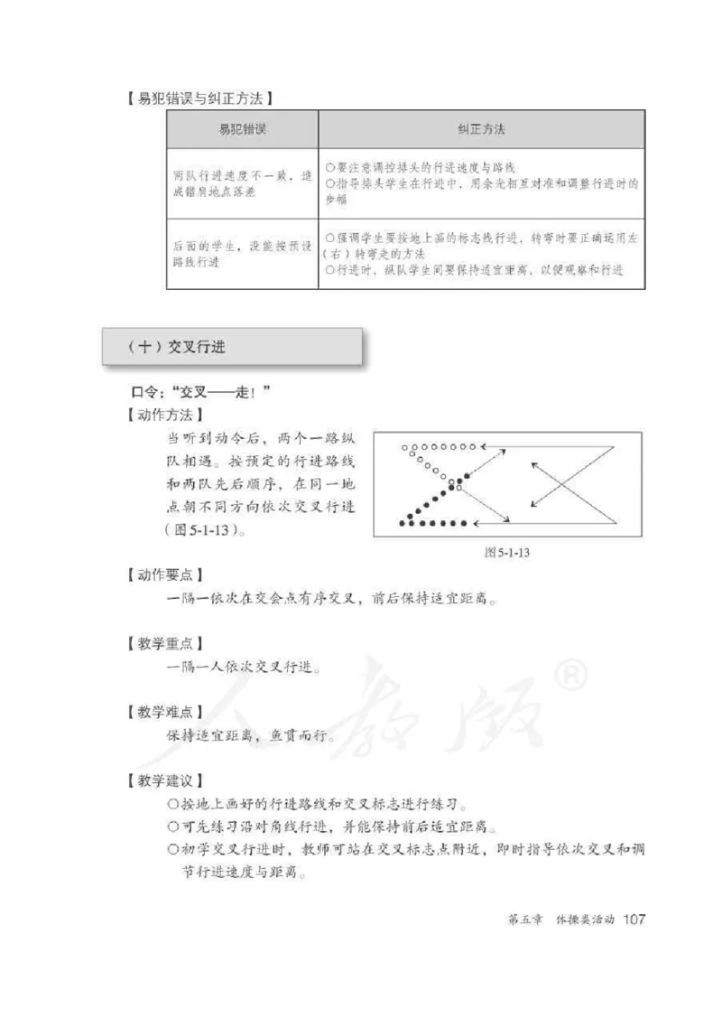 体育3-4年级_教资初高中_教资面试2025教资面试备考资料合集_教资面试资料合集_2025教资面试资料_25上教资面试中学合集_教资面试逐字稿_小学体育面试逐字稿和教案_电子课本体育