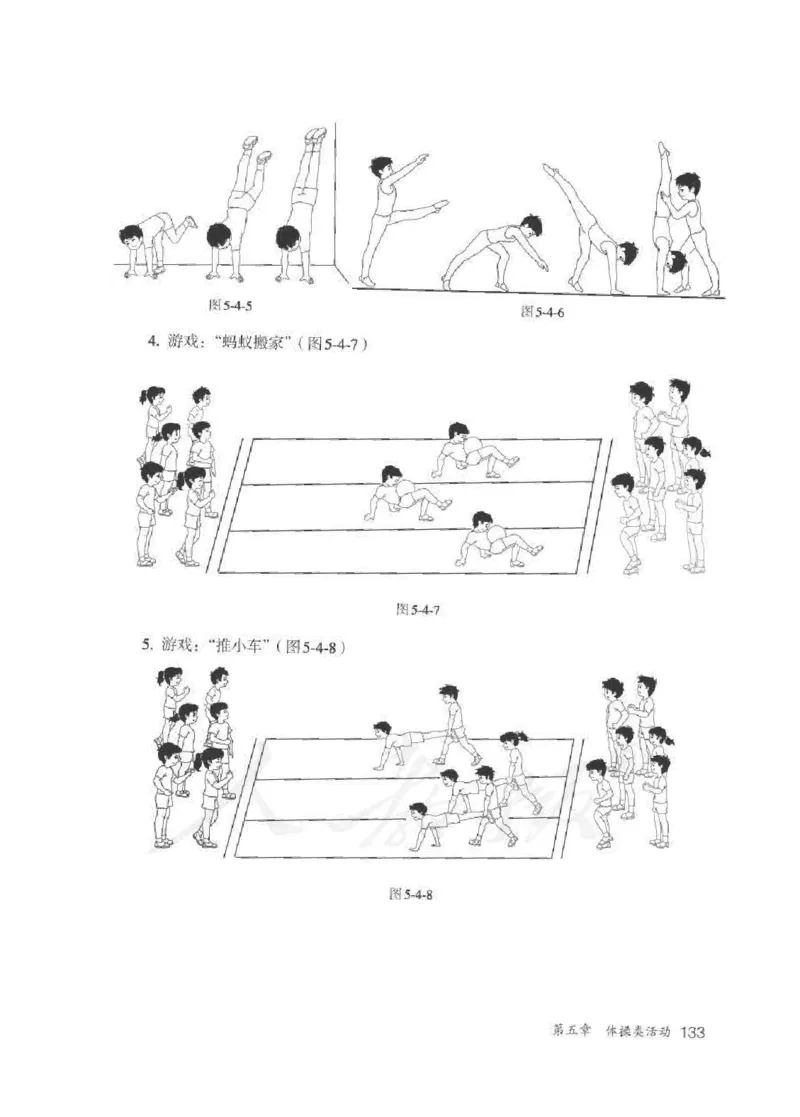 体育3-4年级_教资初高中_教资面试2025教资面试备考资料合集_教资面试资料合集_2025教资面试资料_25上教资面试中学合集_教资面试逐字稿_小学体育面试逐字稿和教案_电子课本体育