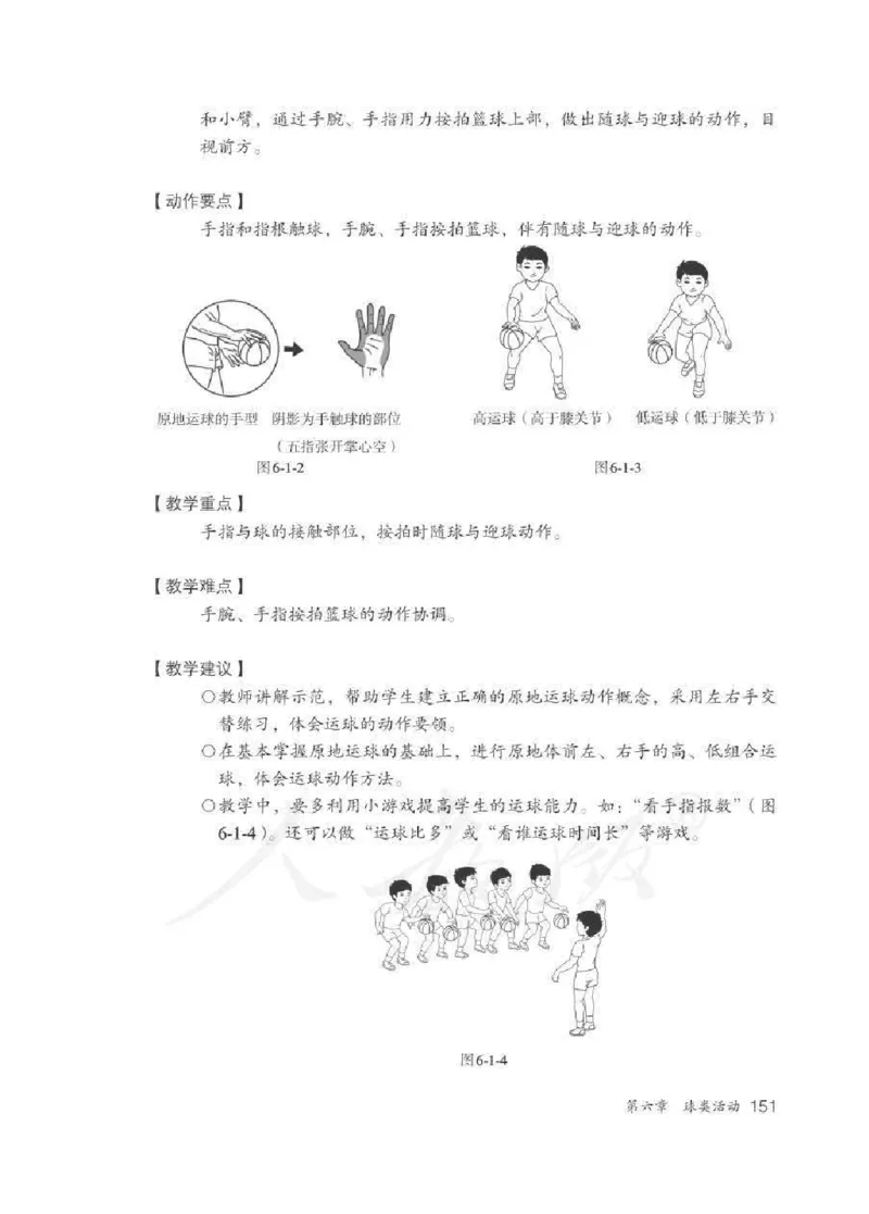 体育3-4年级_教资初高中_教资面试2025教资面试备考资料合集_教资面试资料合集_2025教资面试资料_25上教资面试中学合集_教资面试逐字稿_小学体育面试逐字稿和教案_电子课本体育