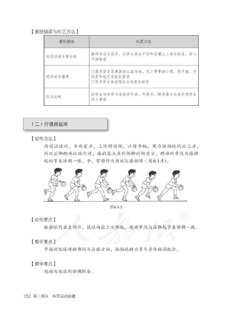 体育3-4年级_教资初高中_教资面试2025教资面试备考资料合集_教资面试资料合集_2025教资面试资料_25上教资面试中学合集_教资面试逐字稿_小学体育面试逐字稿和教案_电子课本体育