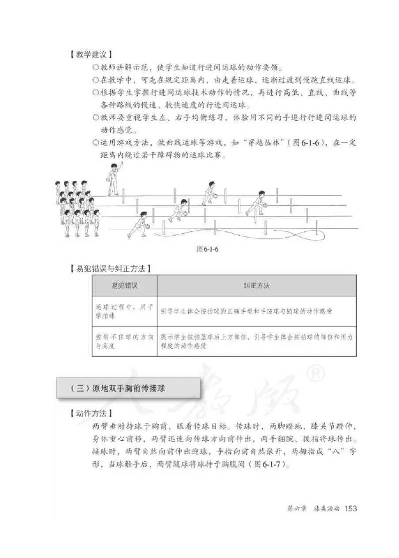 体育3-4年级_教资初高中_教资面试2025教资面试备考资料合集_教资面试资料合集_2025教资面试资料_25上教资面试中学合集_教资面试逐字稿_小学体育面试逐字稿和教案_电子课本体育