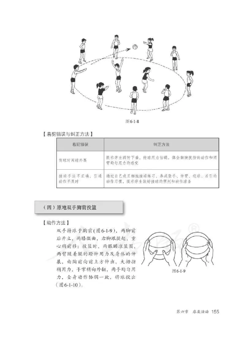 体育3-4年级_教资初高中_教资面试2025教资面试备考资料合集_教资面试资料合集_2025教资面试资料_25上教资面试中学合集_教资面试逐字稿_小学体育面试逐字稿和教案_电子课本体育
