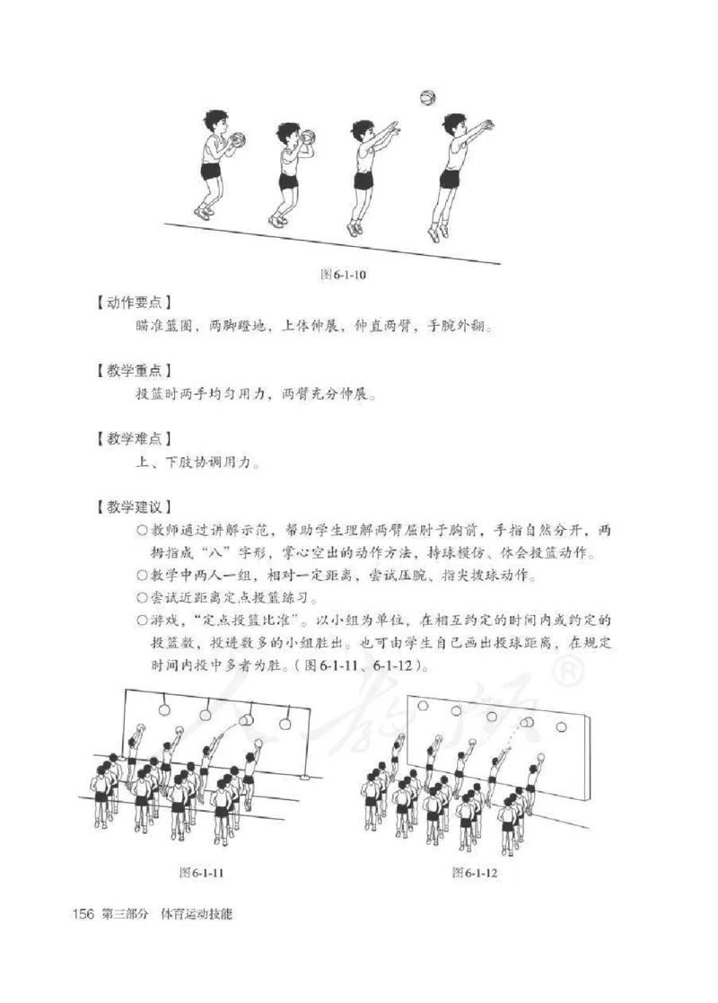 体育3-4年级_教资初高中_教资面试2025教资面试备考资料合集_教资面试资料合集_2025教资面试资料_25上教资面试中学合集_教资面试逐字稿_小学体育面试逐字稿和教案_电子课本体育