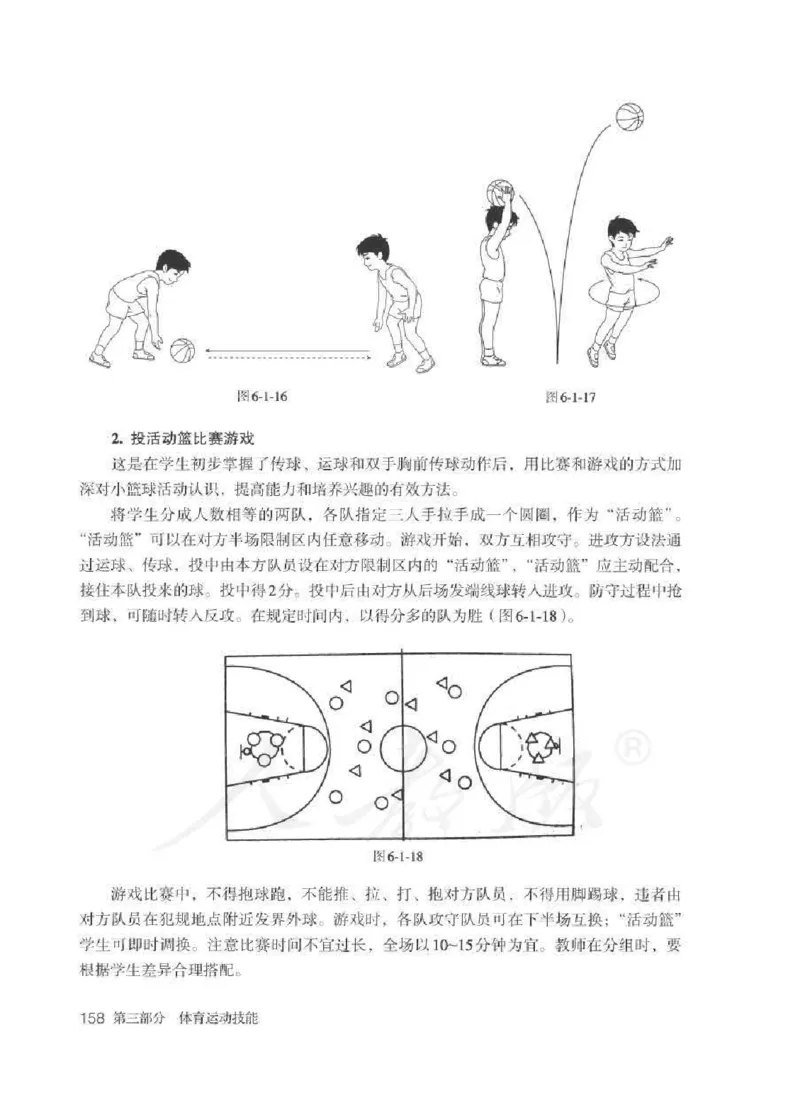 体育3-4年级_教资初高中_教资面试2025教资面试备考资料合集_教资面试资料合集_2025教资面试资料_25上教资面试中学合集_教资面试逐字稿_小学体育面试逐字稿和教案_电子课本体育