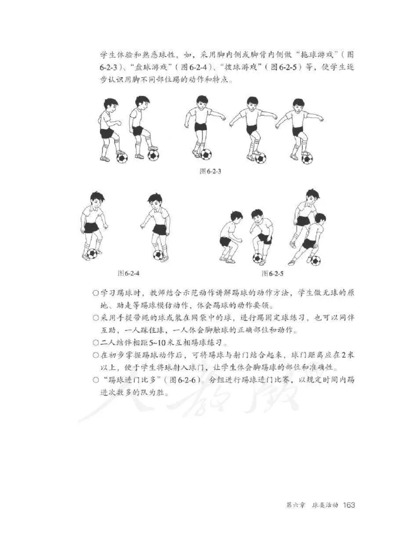 体育3-4年级_教资初高中_教资面试2025教资面试备考资料合集_教资面试资料合集_2025教资面试资料_25上教资面试中学合集_教资面试逐字稿_小学体育面试逐字稿和教案_电子课本体育
