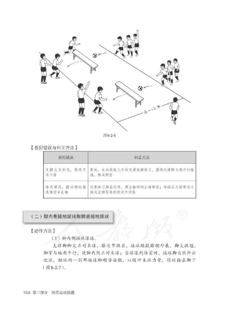 体育3-4年级_教资初高中_教资面试2025教资面试备考资料合集_教资面试资料合集_2025教资面试资料_25上教资面试中学合集_教资面试逐字稿_小学体育面试逐字稿和教案_电子课本体育