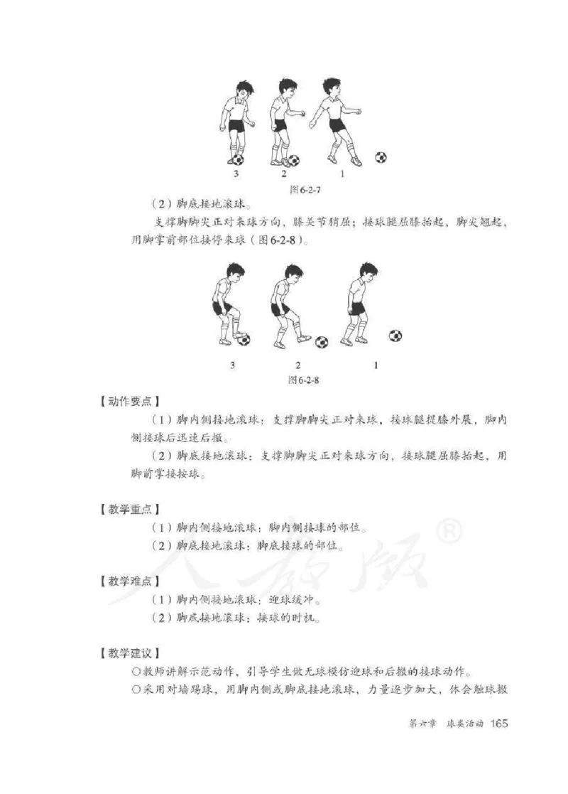 体育3-4年级_教资初高中_教资面试2025教资面试备考资料合集_教资面试资料合集_2025教资面试资料_25上教资面试中学合集_教资面试逐字稿_小学体育面试逐字稿和教案_电子课本体育