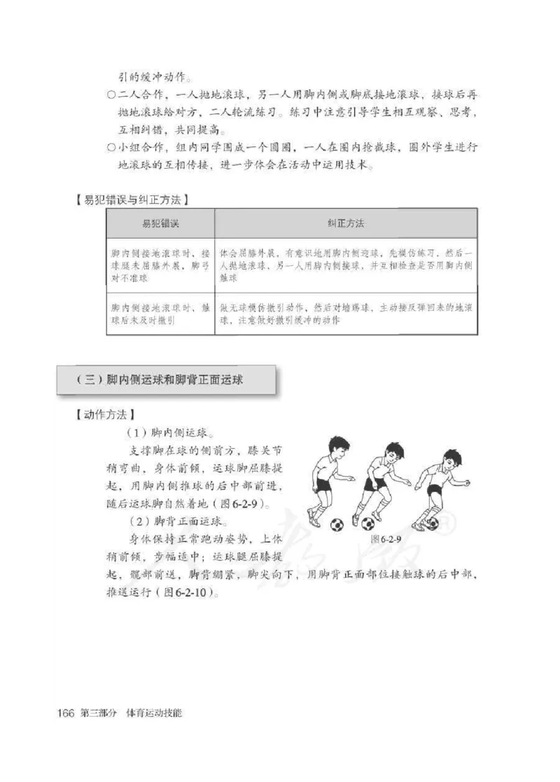 体育3-4年级_教资初高中_教资面试2025教资面试备考资料合集_教资面试资料合集_2025教资面试资料_25上教资面试中学合集_教资面试逐字稿_小学体育面试逐字稿和教案_电子课本体育