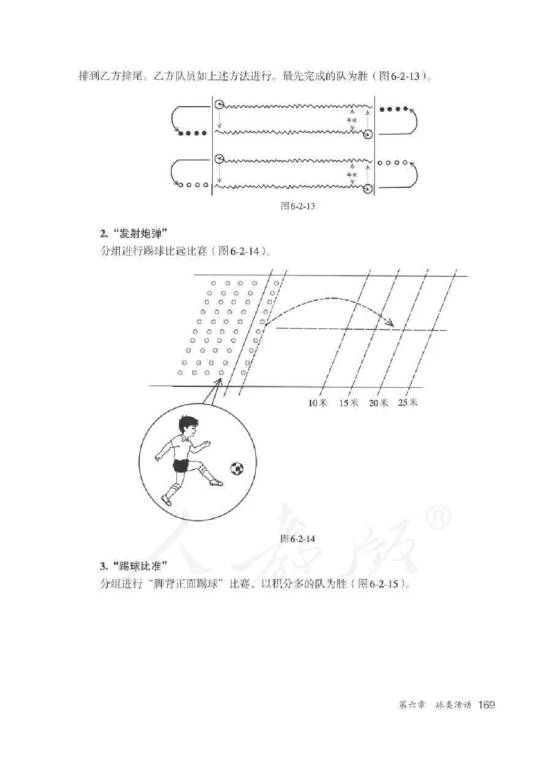 体育3-4年级_教资初高中_教资面试2025教资面试备考资料合集_教资面试资料合集_2025教资面试资料_25上教资面试中学合集_教资面试逐字稿_小学体育面试逐字稿和教案_电子课本体育