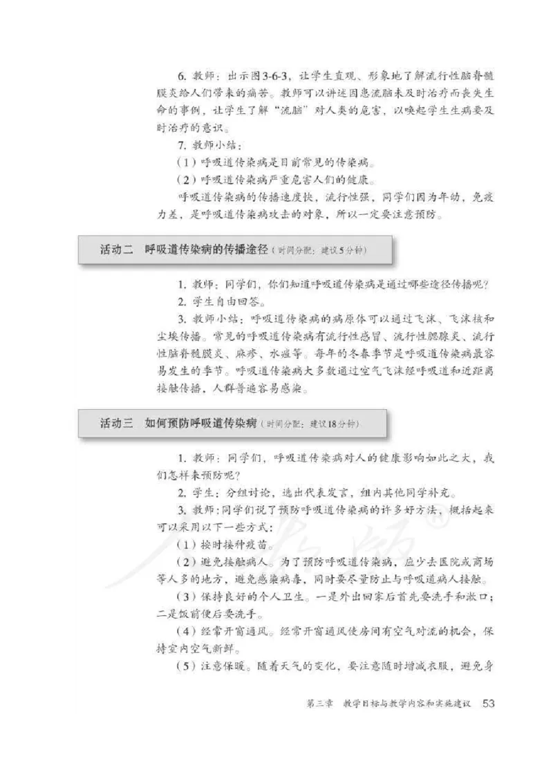 体育3-4年级_教资初高中_教资面试2025教资面试备考资料合集_教资面试资料合集_2025教资面试资料_25上教资面试中学合集_教资面试逐字稿_小学体育面试逐字稿和教案_电子课本体育