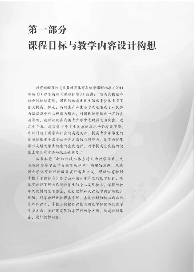 体育3-4年级_教资初高中_教资面试2025教资面试备考资料合集_教资面试资料合集_2025教资面试资料_25上教资面试中学合集_教资面试逐字稿_小学体育面试逐字稿和教案_电子课本体育