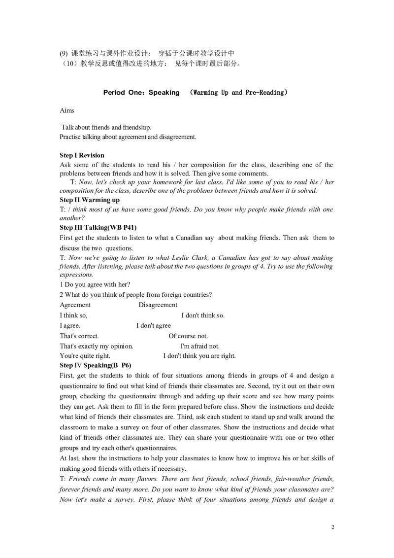 人教版新课标高中英语必修1全套教案（62页）(1)_教资初高中_教资面试2025教资面试备考资料合集_教资面试资料合集_2025教资面试资料_25上教资面试-小学资料包_19教案：合集