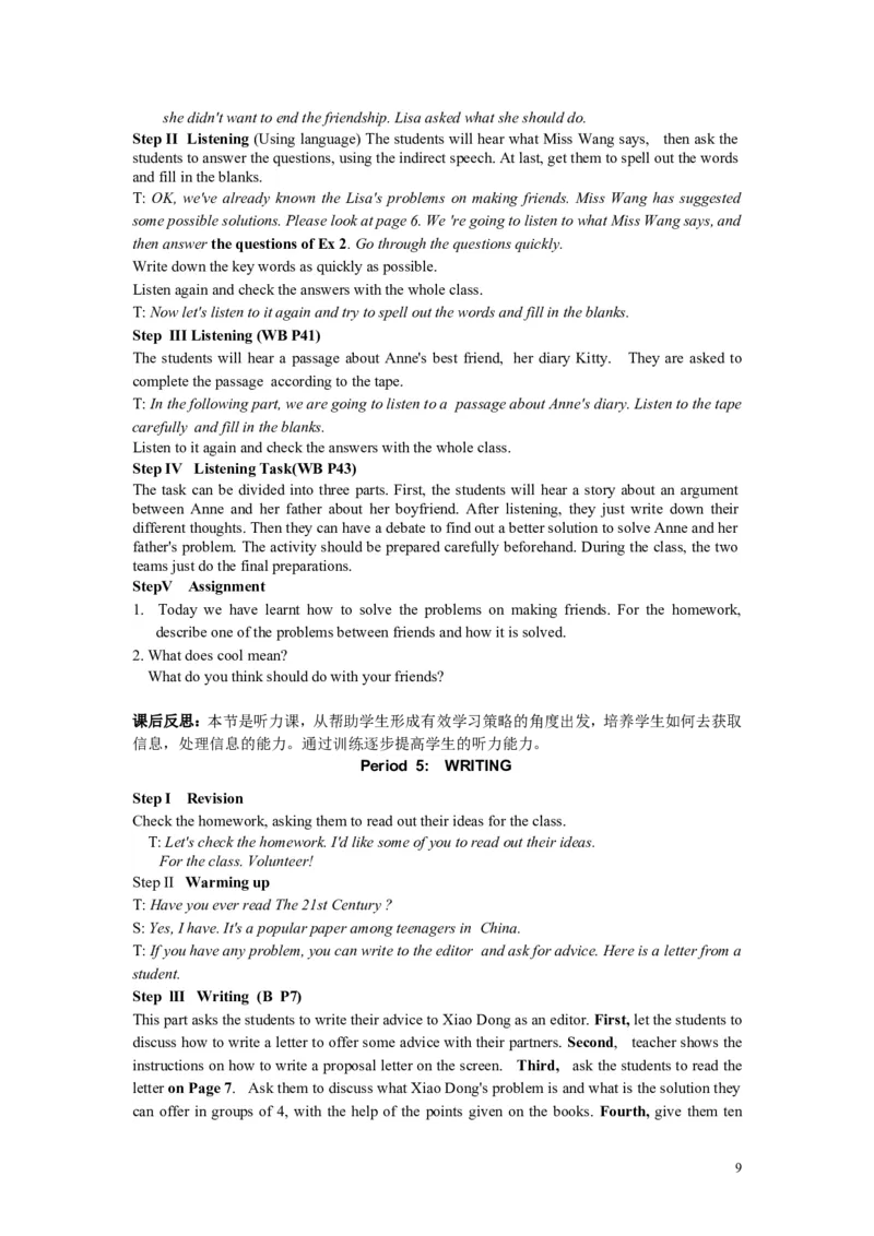 人教版新课标高中英语必修1全套教案（62页）(1)_教资初高中_教资面试2025教资面试备考资料合集_教资面试资料合集_2025教资面试资料_25上教资面试-小学资料包_19教案：合集