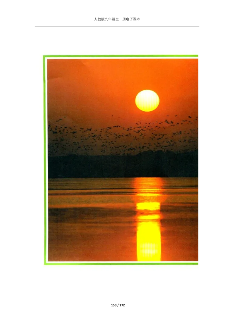 人教版物理九年级全一册电子课本(1)_教资初高中_教资面试2025教资面试备考资料合集_教资面试资料合集_2025教资面试资料_25上教资面试-小学资料包_20教材：全册_初中_初中物理