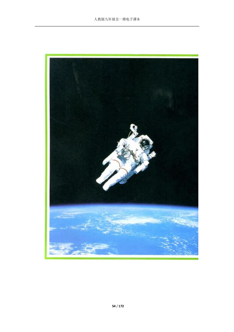 人教版物理九年级全一册电子课本(1)_教资初高中_教资面试2025教资面试备考资料合集_教资面试资料合集_2025教资面试资料_25上教资面试-小学资料包_20教材：全册_初中_初中物理