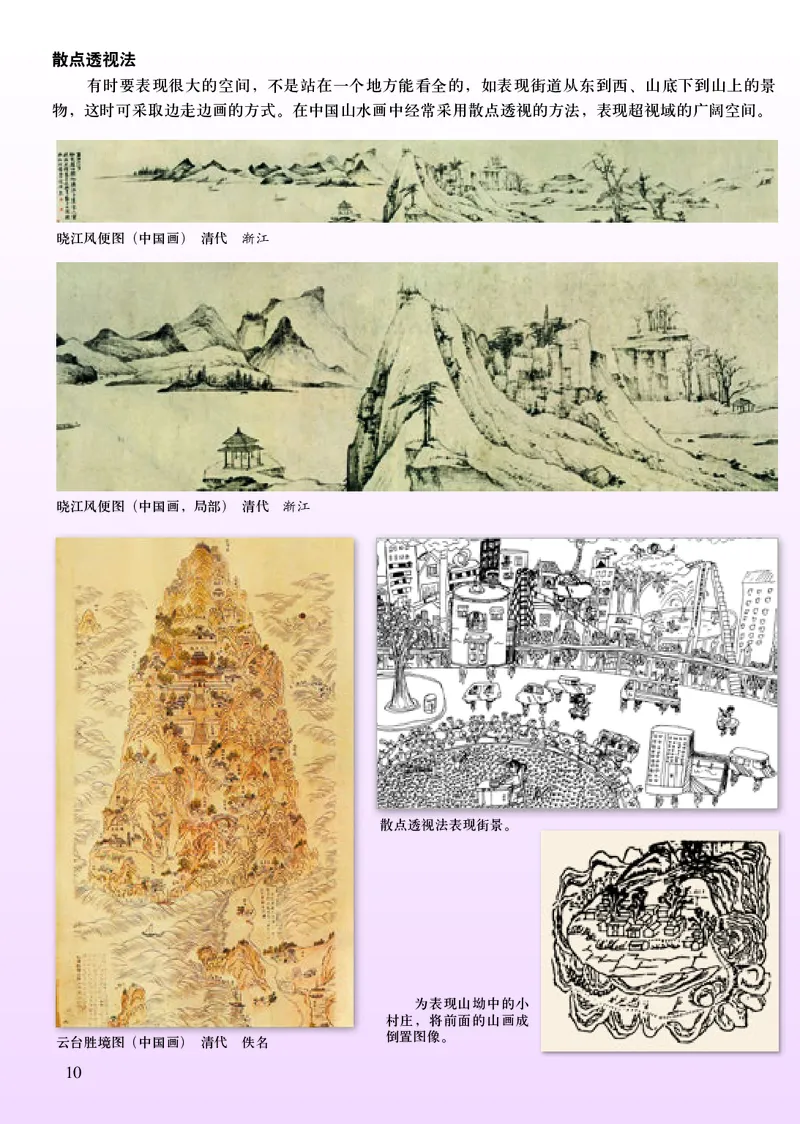 初中八年级上册美术《人美版（主编：常锐伦&欧京海）》_教资初高中_教资面试2025教资面试备考资料合集_教资面试资料合集_3、教资面试资料包大全_45大圣中小幼面试资料包_初中