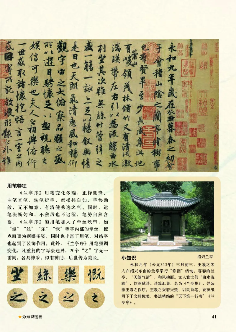 初中八年级上册美术《人美版（主编：常锐伦&欧京海）》_教资初高中_教资面试2025教资面试备考资料合集_教资面试资料合集_3、教资面试资料包大全_45大圣中小幼面试资料包_初中