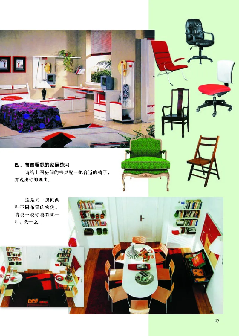 初中八年级上册美术《人美版（主编：常锐伦&欧京海）》_教资初高中_教资面试2025教资面试备考资料合集_教资面试资料合集_3、教资面试资料包大全_45大圣中小幼面试资料包_初中