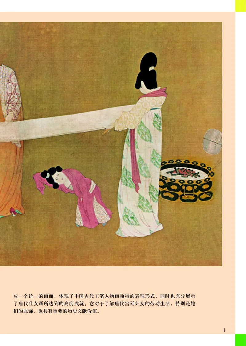 初中八年级上册美术《人美版（主编：常锐伦&欧京海）》_教资初高中_教资面试2025教资面试备考资料合集_教资面试资料合集_3、教资面试资料包大全_45大圣中小幼面试资料包_初中