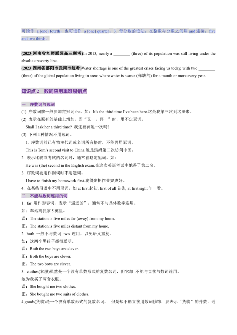 第04讲数词（讲义）（原卷版）_3.2025英语总复习_2025年新高考资料_一轮复习_2025年高考英语一轮复习讲练测（新教材新高考，含2024年高考真题）_语法