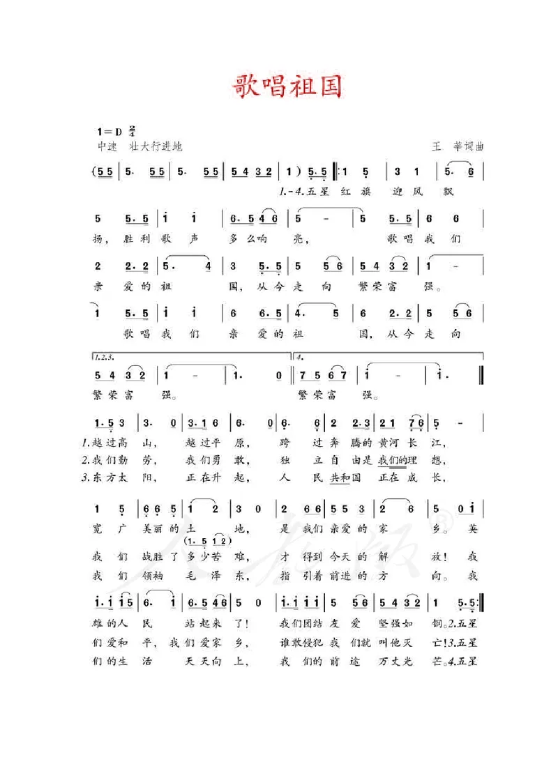 《人教版初中二年级下册音乐》_教资初高中_教资面试2025教资面试备考资料合集_教资面试资料合集_3、教资面试资料包大全_45大圣中小幼面试资料包_初中_音乐_初中音乐电子课本