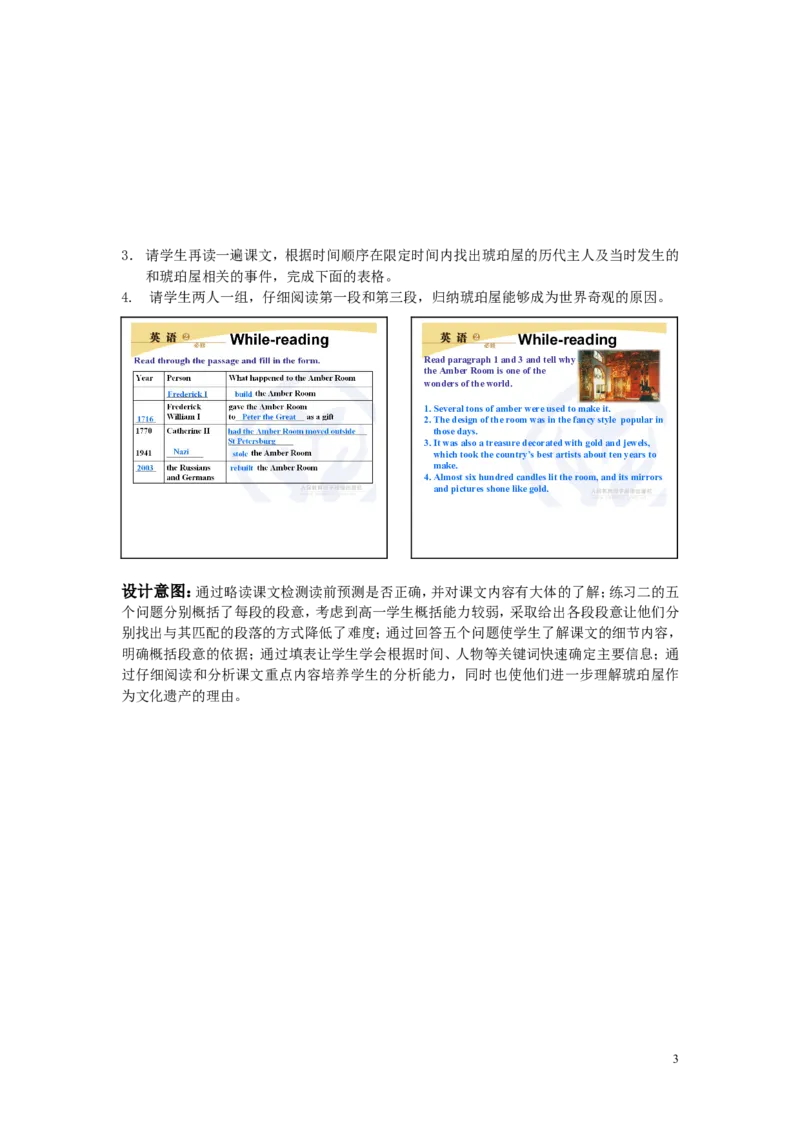 Period1(1)_教资初高中_教资面试2025教资面试备考资料合集_教资面试资料合集_2025教资面试资料_25上教资面试-小学资料包_19教案：合集_高中学科全册教案_高中英语全册教案_Lessonplans