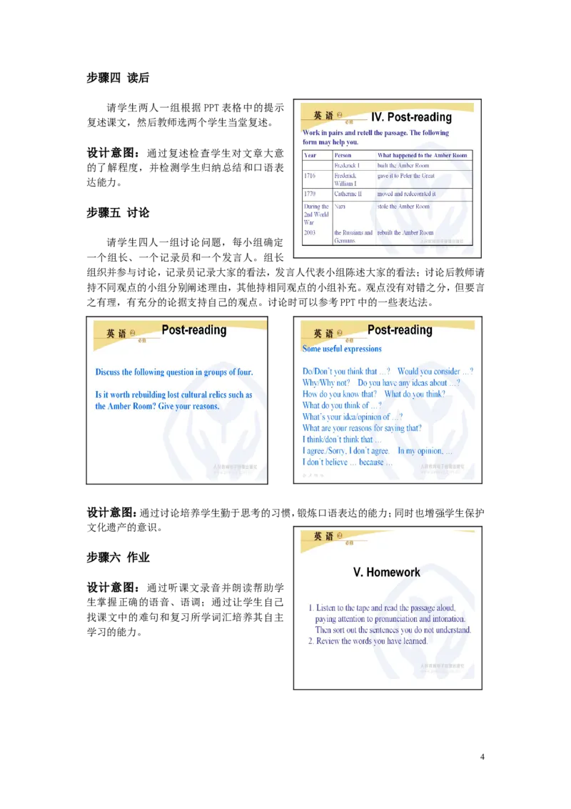 Period1(1)_教资初高中_教资面试2025教资面试备考资料合集_教资面试资料合集_2025教资面试资料_25上教资面试-小学资料包_19教案：合集_高中学科全册教案_高中英语全册教案_Lessonplans