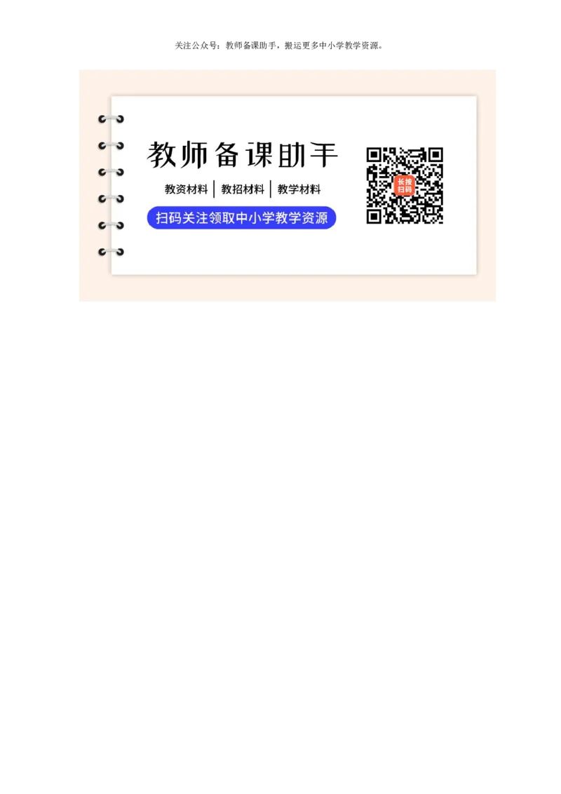 初中信息技术教师说课稿(大综合全集)_教资初高中_教资面试2025教资面试备考资料合集_教资面试资料合集_2025教资面试资料_25上教资面试中学合集_教资面试逐字稿_补充文件夹_人教版