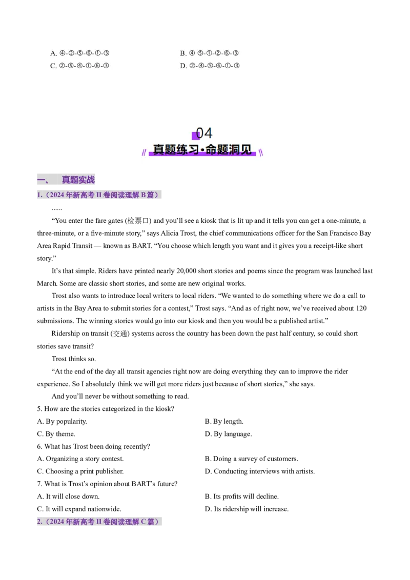 第01讲细节理解题（讲义）-（原卷版）_3.2025英语总复习_2025年新高考资料_一轮复习_2025年高考英语一轮复习讲练测（新教材新高考，含2024年高考真题）_阅读