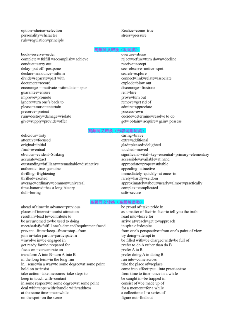 第01讲细节理解题（讲义）-（原卷版）_3.2025英语总复习_2025年新高考资料_一轮复习_2025年高考英语一轮复习讲练测（新教材新高考，含2024年高考真题）_阅读