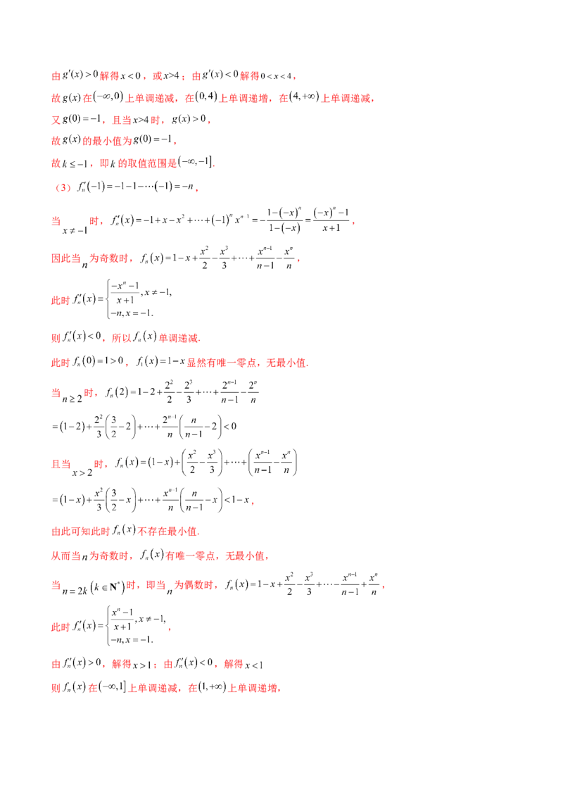 专题22新高考新题型第19题新定义压轴解答题归纳（9大核心考点）（讲义）（解析版）_2.2025数学总复习_2024年新高考资料_2.2024二轮复习_2024年高考数学二轮复习讲练（新教材新高考）