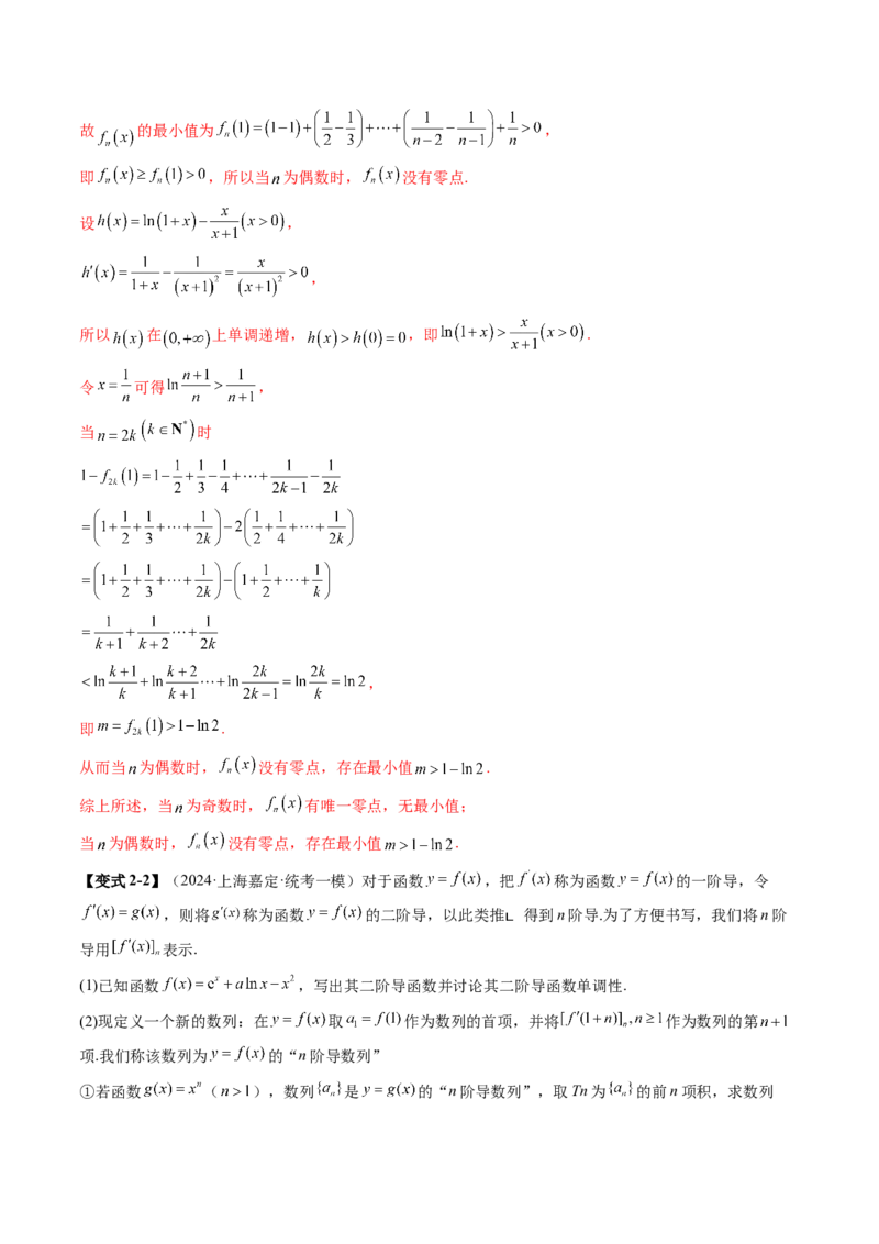 专题22新高考新题型第19题新定义压轴解答题归纳（9大核心考点）（讲义）（解析版）_2.2025数学总复习_2024年新高考资料_2.2024二轮复习_2024年高考数学二轮复习讲练（新教材新高考）