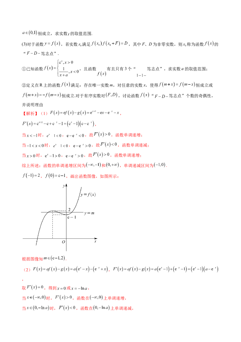 专题22新高考新题型第19题新定义压轴解答题归纳（9大核心考点）（讲义）（解析版）_2.2025数学总复习_2024年新高考资料_2.2024二轮复习_2024年高考数学二轮复习讲练（新教材新高考）
