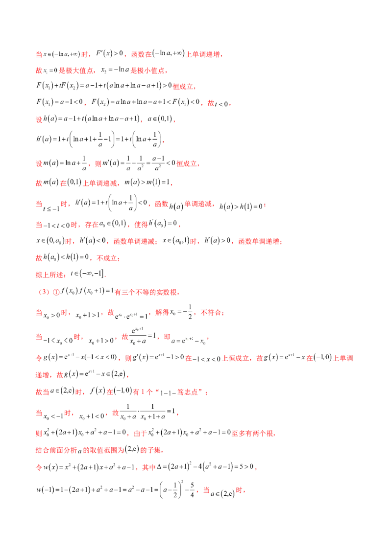 专题22新高考新题型第19题新定义压轴解答题归纳（9大核心考点）（讲义）（解析版）_2.2025数学总复习_2024年新高考资料_2.2024二轮复习_2024年高考数学二轮复习讲练（新教材新高考）