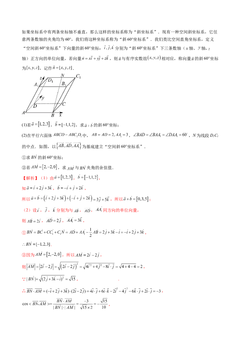 专题22新高考新题型第19题新定义压轴解答题归纳（9大核心考点）（讲义）（解析版）_2.2025数学总复习_2024年新高考资料_2.2024二轮复习_2024年高考数学二轮复习讲练（新教材新高考）