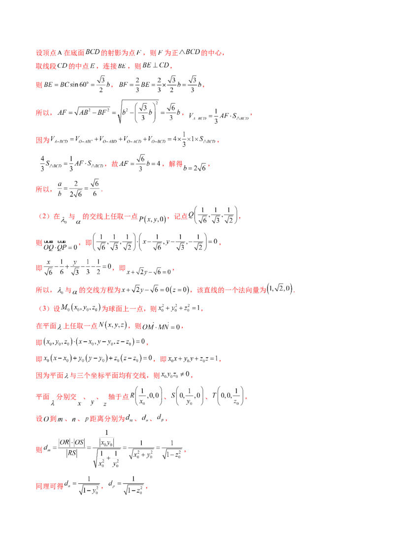 专题22新高考新题型第19题新定义压轴解答题归纳（9大核心考点）（讲义）（解析版）_2.2025数学总复习_2024年新高考资料_2.2024二轮复习_2024年高考数学二轮复习讲练（新教材新高考）
