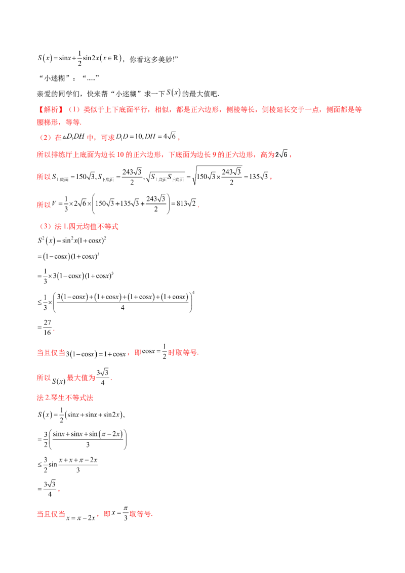 专题22新高考新题型第19题新定义压轴解答题归纳（9大核心考点）（讲义）（解析版）_2.2025数学总复习_2024年新高考资料_2.2024二轮复习_2024年高考数学二轮复习讲练（新教材新高考）
